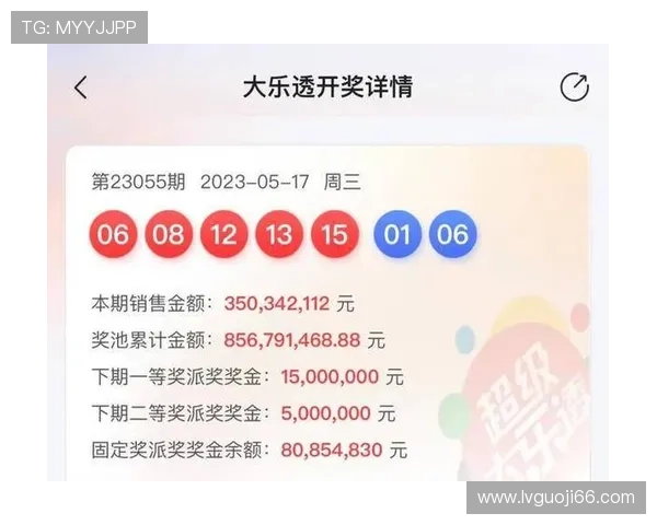 北京快乐8提前开奖引发热议，彩民质疑开奖公正性